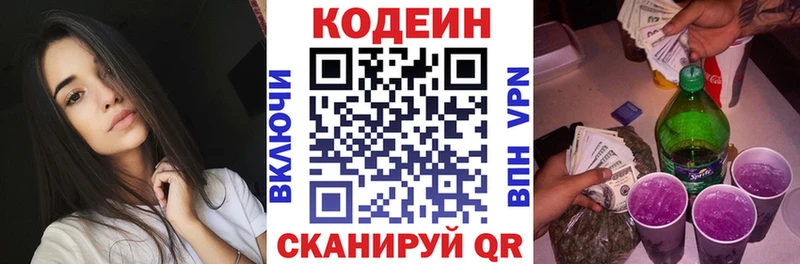 kraken зеркало  Каменка  Кодеин напиток Lean (лин) 