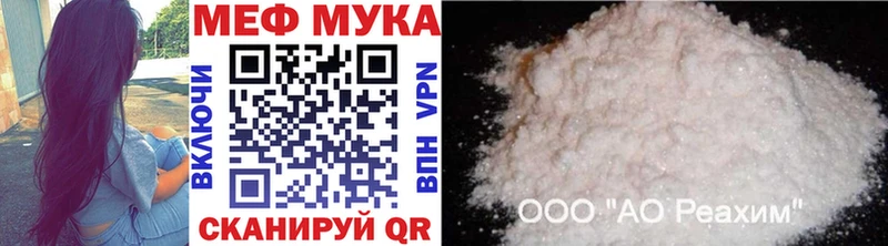 Меф VHQ как найти закладки Каменка